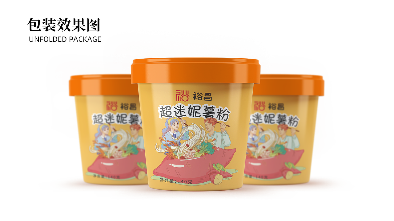 裕昌酸辣粉 | 打造具有品牌特色的速食品牌（图ZMjYxMjU3MTA4） - 包装 - 站酷设计师瑞小咖原创素材 - 站酷ZCOOL
