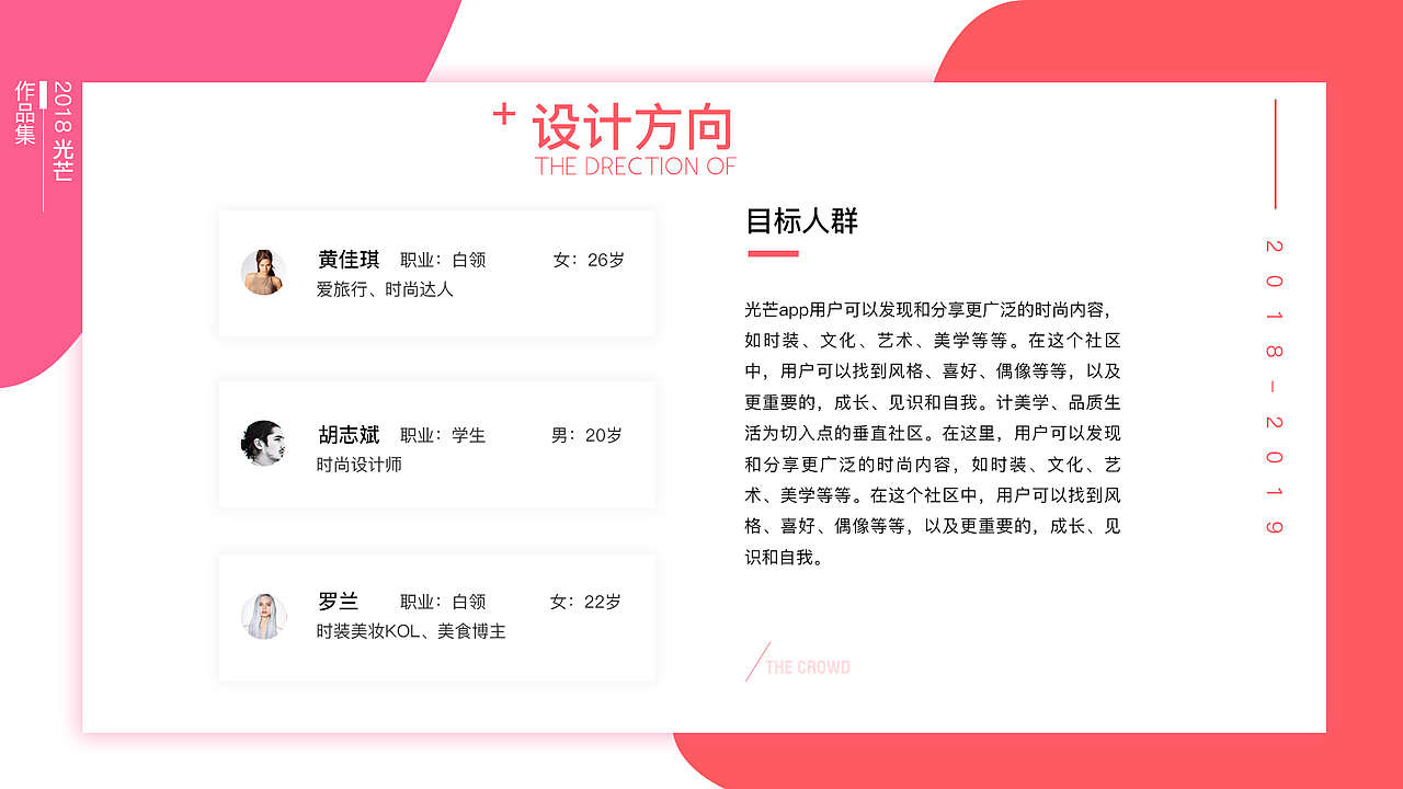 近两年项目复盘（图ZMTU2NzI0MjU2） - APP界面 - 站酷设计师jaminQ原创素材 - 站酷ZCOOL