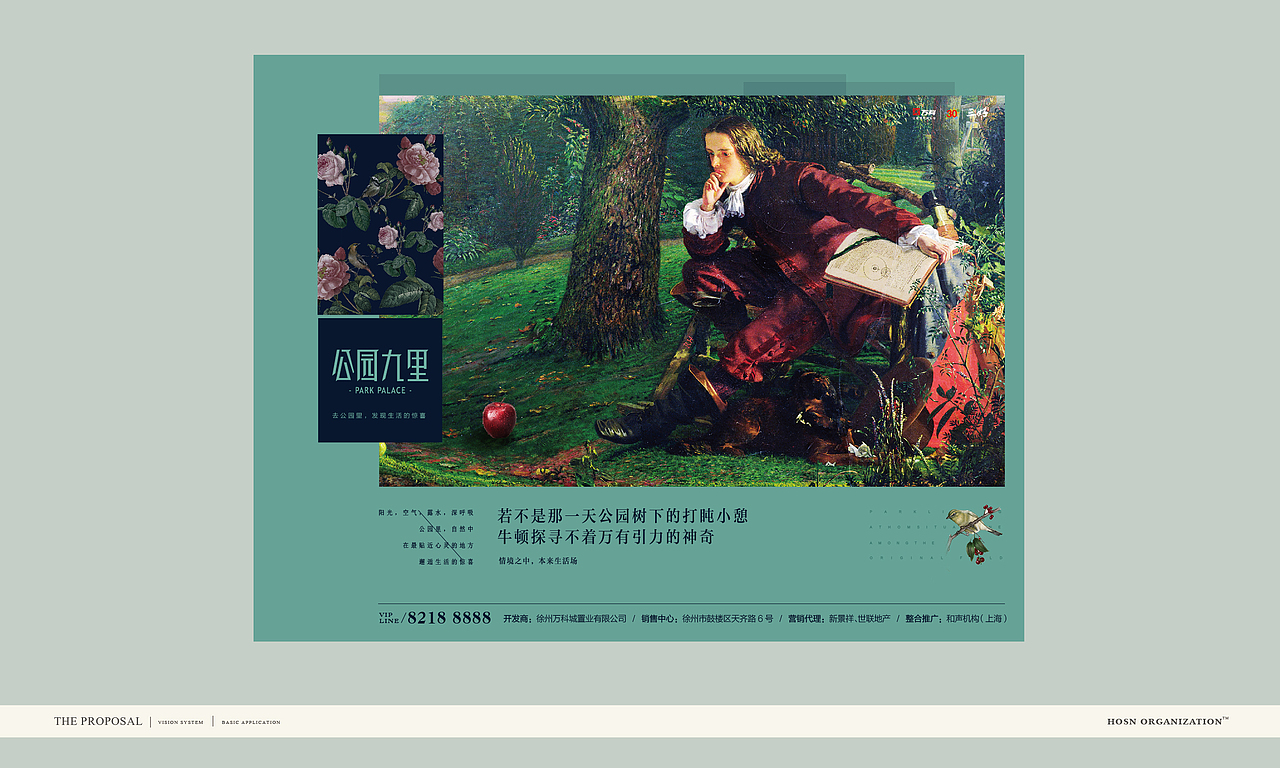 【万科】提案稿（图ZMjMxNDMxMjA=） - 品牌 - 站酷设计师SKY创原创素材 - 站酷ZCOOL