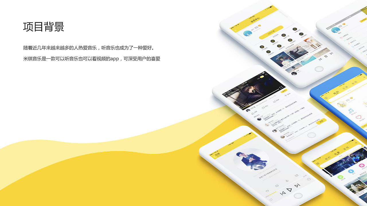 UI设计师作品集