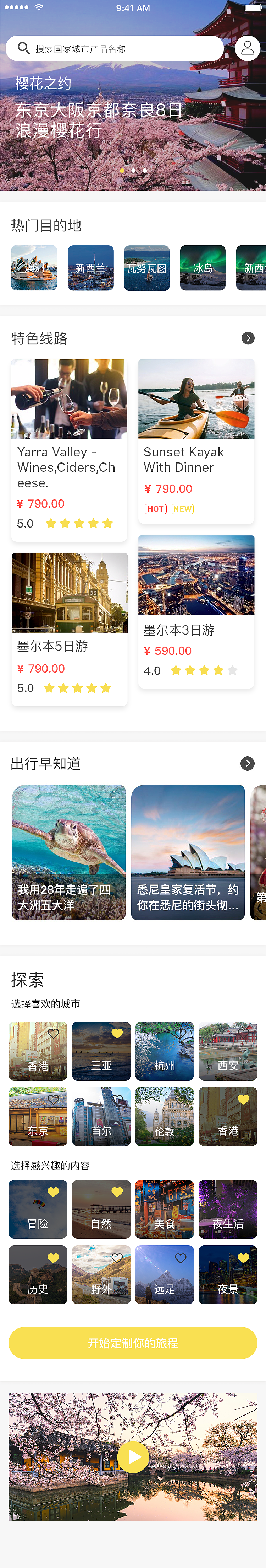 爱途游小程序（图ZMTU2Mzc0NzMy） - APP界面 - 站酷设计师一枝花花原创素材 - 站酷ZCOOL