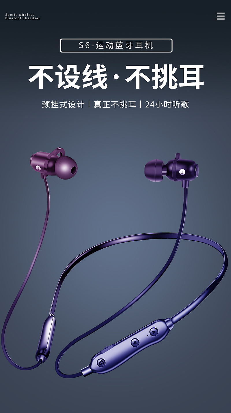 一套挂脖式蓝牙耳机的详情（图ZMTY3MzcwMjQ0） - 电商 - 站酷设计师改天是哪一天原创素材 - 站酷ZCOOL