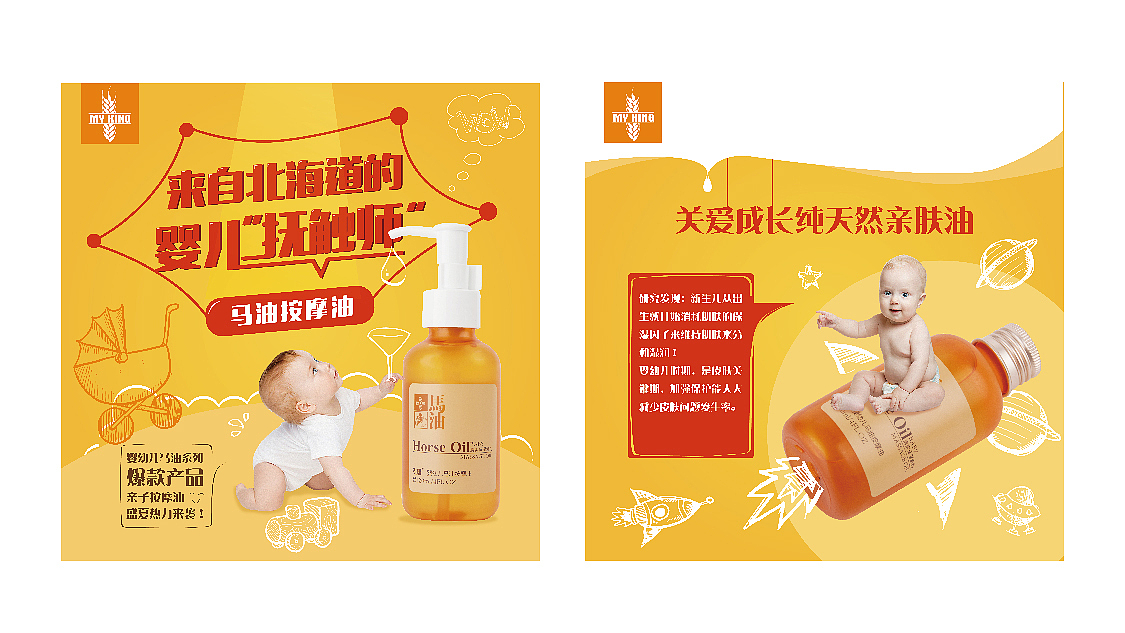 婴儿洗护用品系列海报（图ZMTE1NDE3MzQ4） - 海报 - 站酷设计师茉葉原创素材 - 站酷ZCOOL