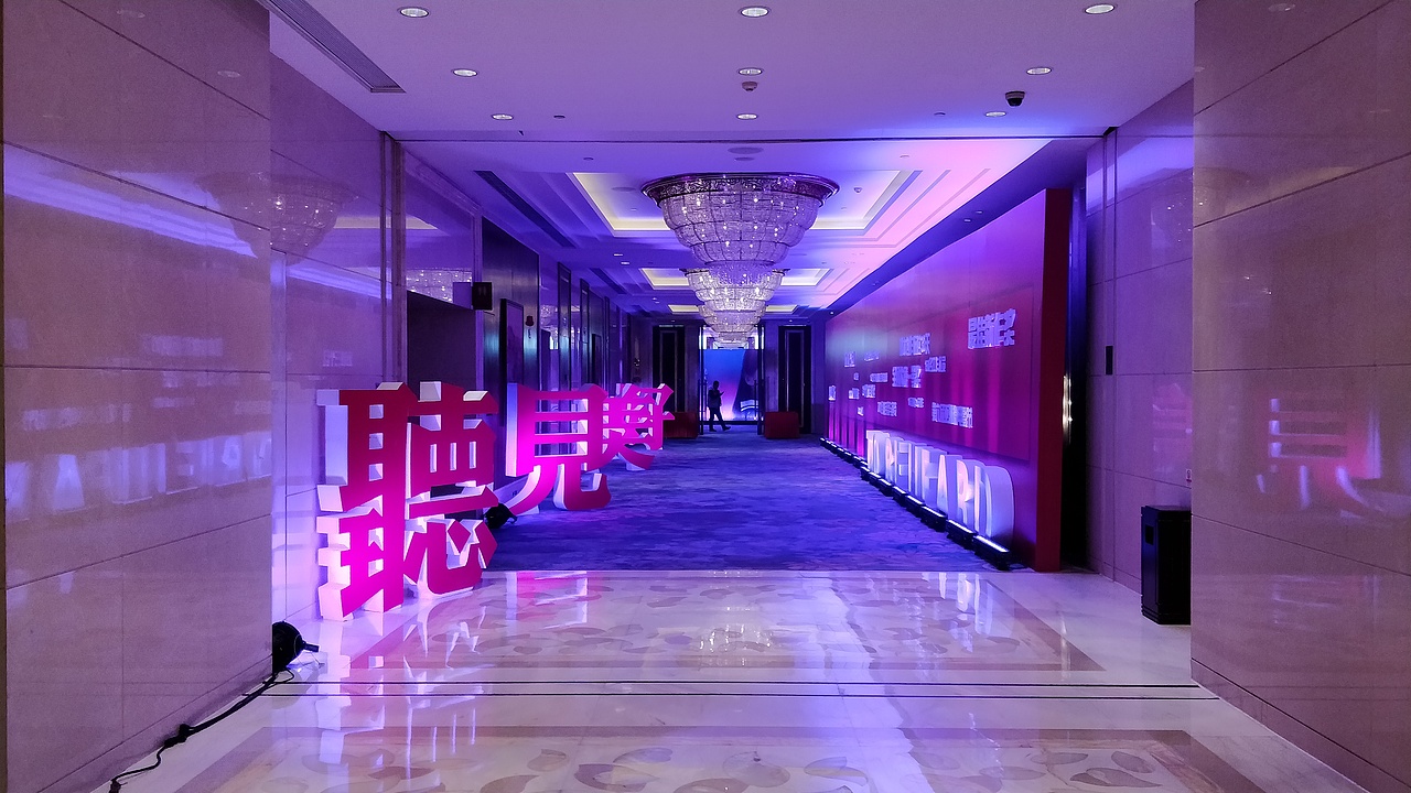 《听见美好》微电影首映礼场地策划设计（图ZMjMyMzI4MzEy） - 文案/策划 - 站酷设计师小孙同学原创素材 - 站酷ZCOOL