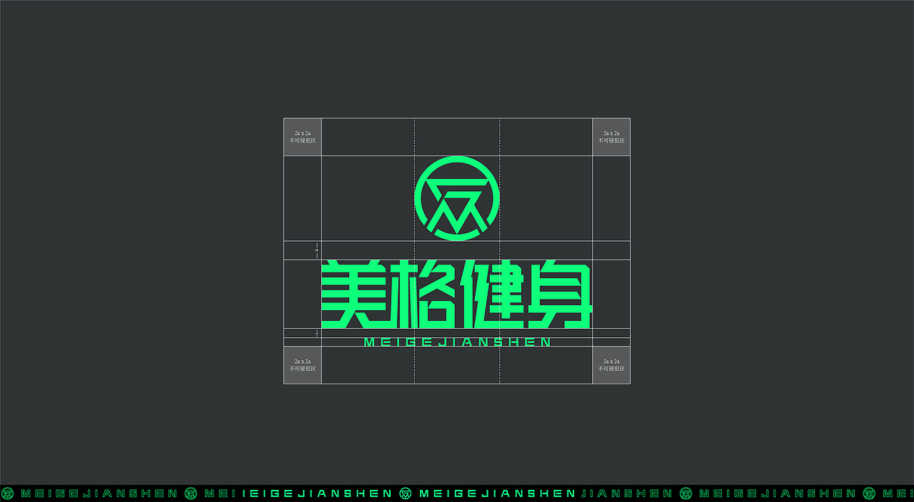 美格健身-品牌视觉设计