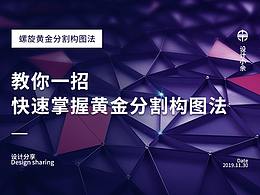 设计