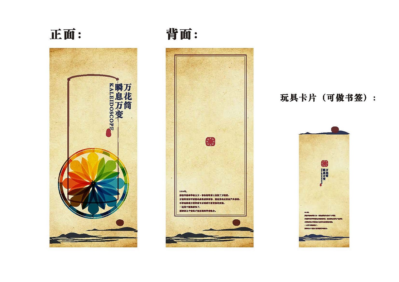 传统玩具包装（图ZMTkxMjkxNTky） - 包装 - 站酷设计师bobo似个疯纸原创素材 - 站酷ZCOOL