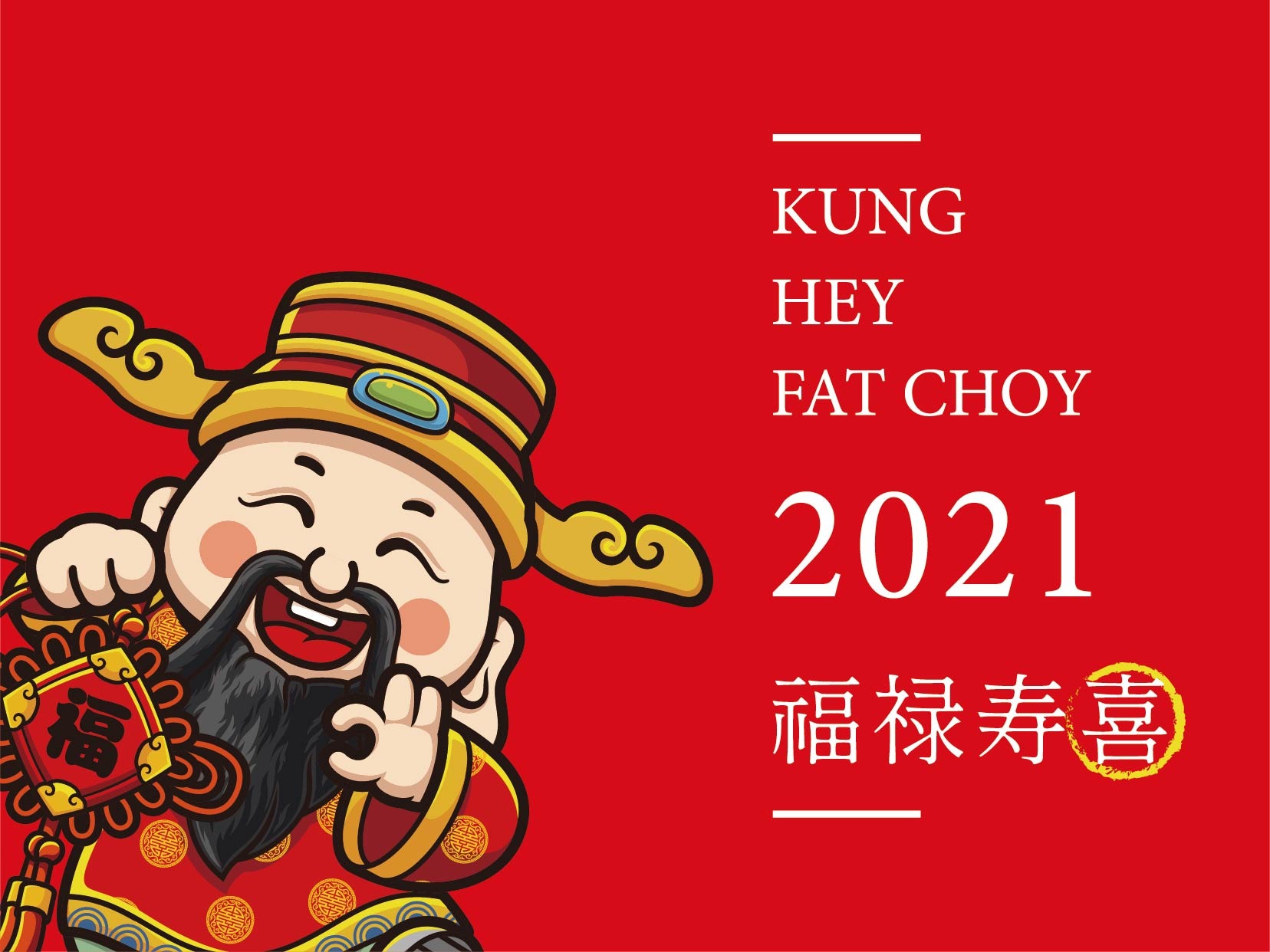 福禄寿喜&新年插画