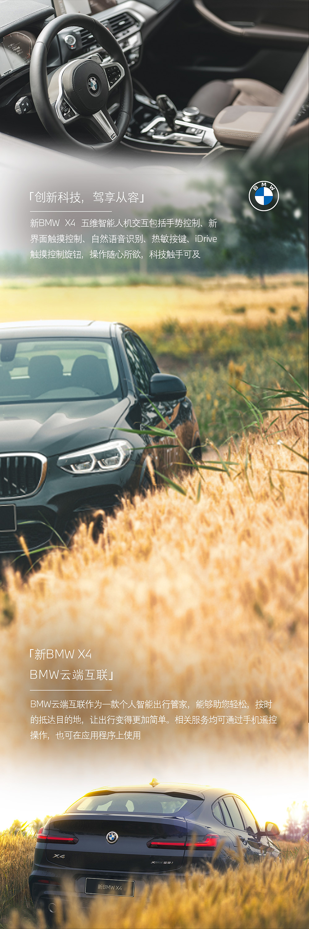 BMW苏北小区二十四节气系列之芒种（图ZMjU4NDk1NzI0） - 产品摄影 - 站酷设计师我是大关关原创素材 - 站酷ZCOOL