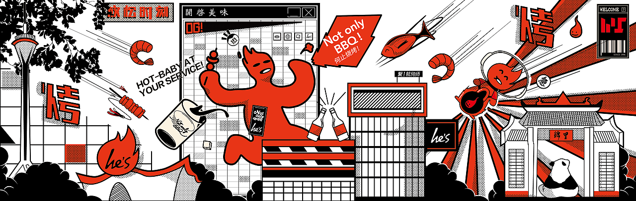 《何師燒烤》墻面插畫（圖ZMjY4MzMxODc2） - 商業(yè)插畫 - 站酷設計師phChau原創(chuàng)素材 - 站酷ZCOOL