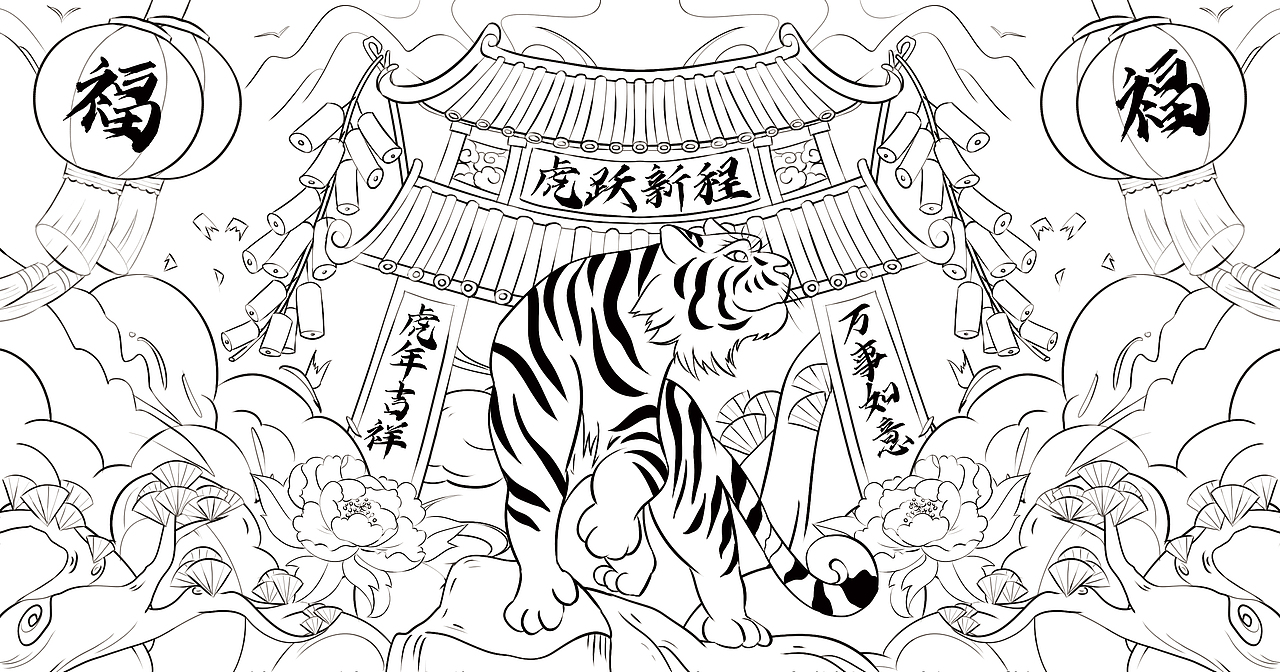 阿柒设计工作室x虎年日历|插画|商业插画|阿柒设计_原创作品-站酷