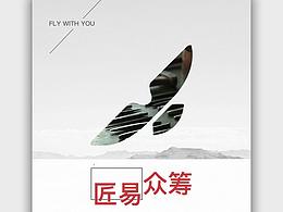 手艺人众筹的app