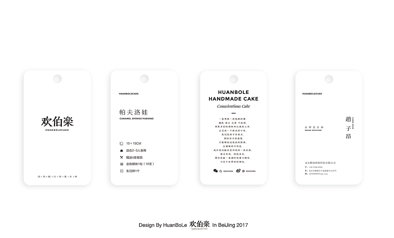 青脊 | Homemade | 西点品牌设计 | 包装设计