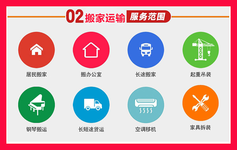 昆明搬家公司联系电话号码昆明搬家公司哪个好价格便宜（图ZMTQyOTUzMTY0） - 运营设计 - 站酷设计师昆明产品拍摄设计原创素材 - 站酷ZCOOL