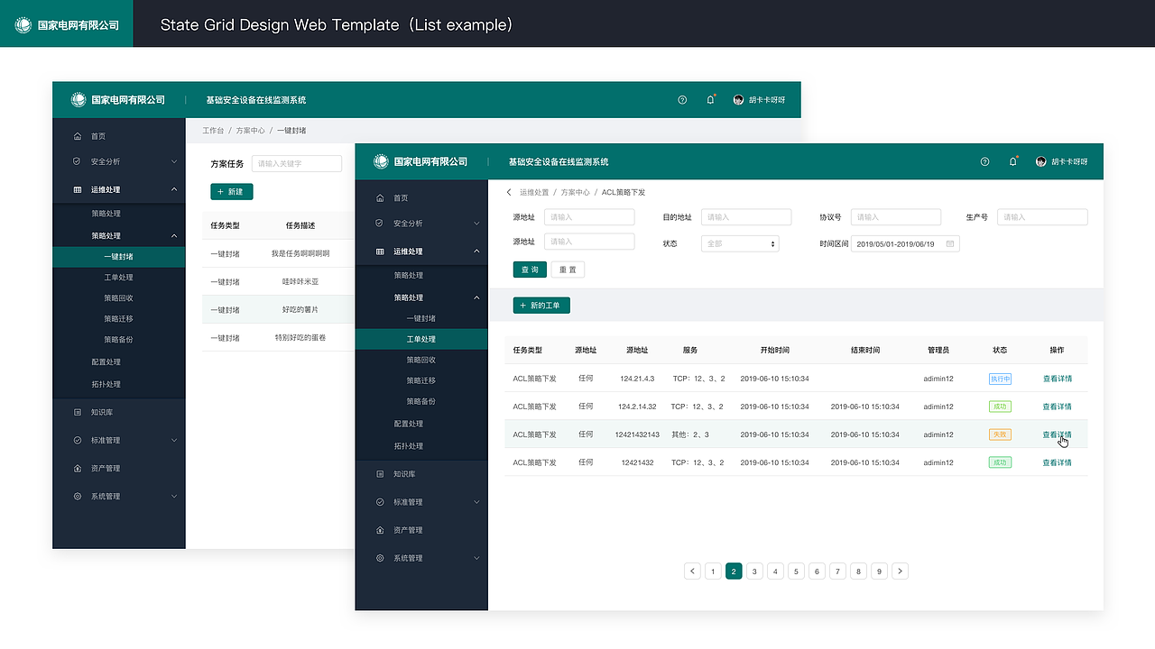 2019作品集（图ZMTg4MTc2NTAw） - APP界面 - 站酷设计师胡桃夹子lj原创素材 - 站酷ZCOOL