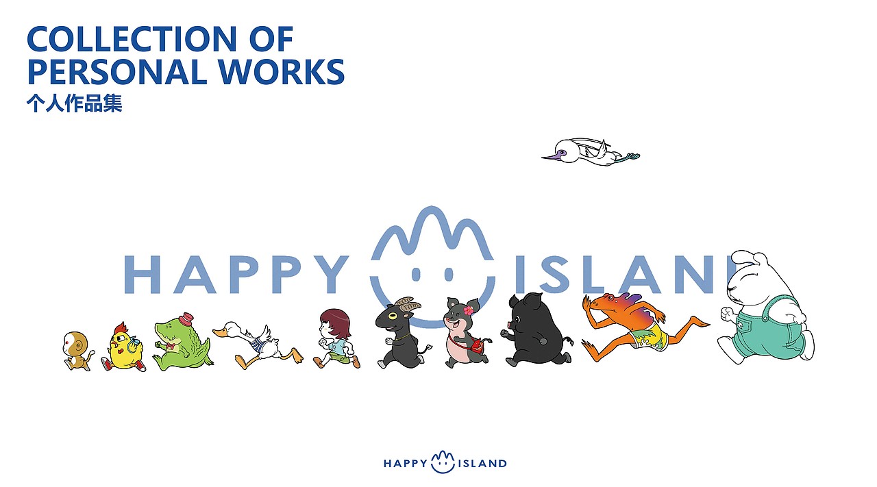 欢乐海岛家族IP人物形象衍生（图ZMTk1MzUwNzIw） - 概念设定 - 站酷设计师海南岛岛民琪实原创素材 - 站酷ZCOOL