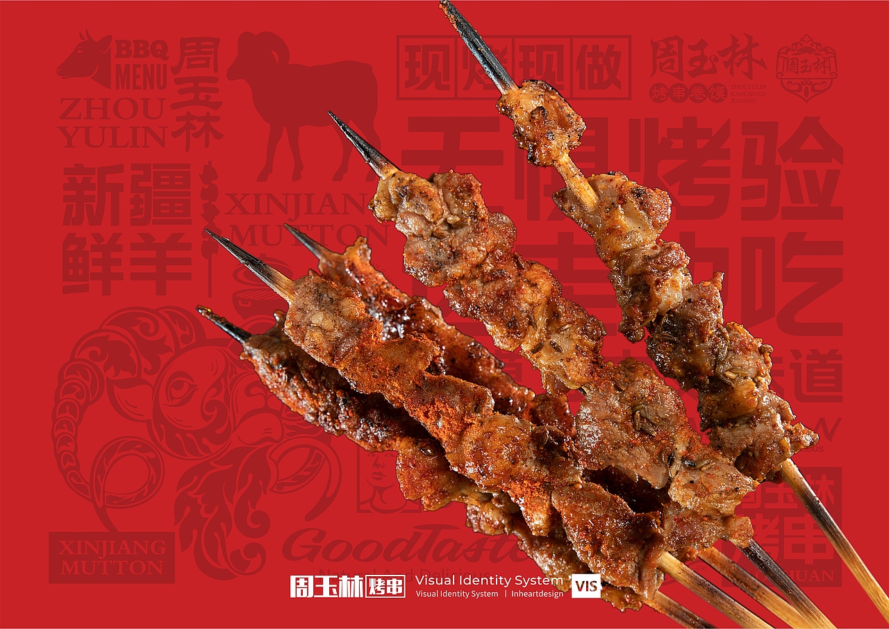 周玉林烧烤餐饮品牌VIS识别系统设计-因心设计（图ZMjE1NzQxNzc2） - 品牌 - 站酷设计师INHEART上海因心原创素材 - 站酷ZCOOL
