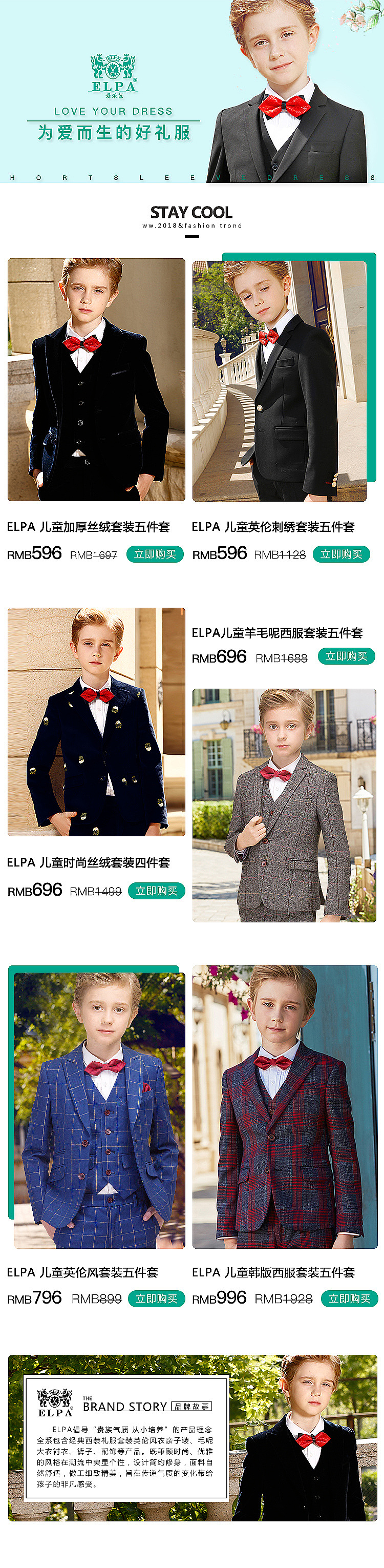 儿童西装-PC（图ZMjI1MDgzMDk2） - 品牌 - 站酷设计师Z47022623原创素材 - 站酷ZCOOL