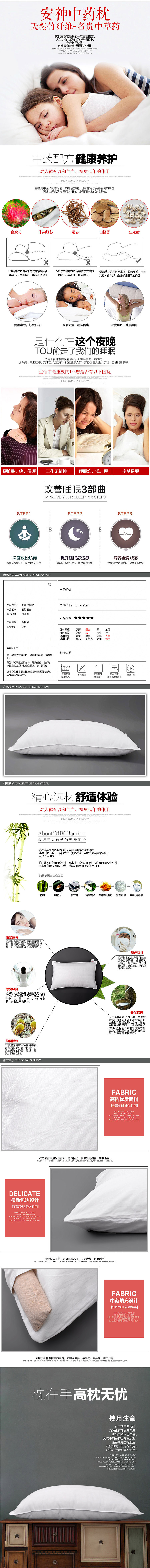 安神中药枕（图ZMzQ1Njc0MjA=） - 电商 - 站酷设计师mr_阿志原创素材 - 站酷ZCOOL