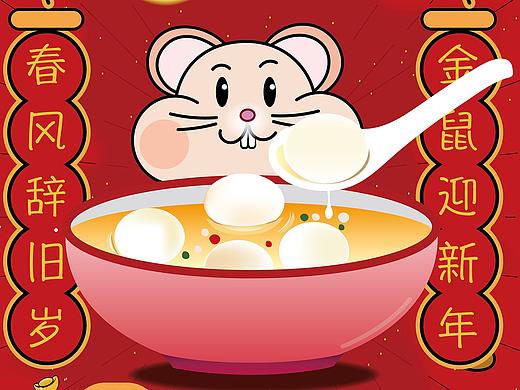 2020鼠年年俗插画