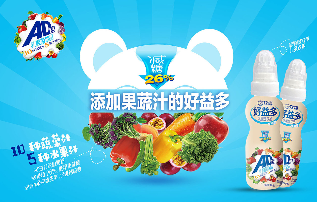 好益多乳酸菌|平面|包装|红霖纸男孩 - 原创作品 - 站酷 (zcool)