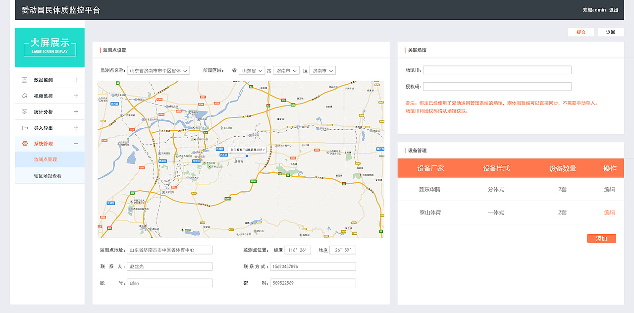 后台监控系统界面设计、瀑布流（图ZNzA5MjY5NjA=） - 其他UI - 站酷设计师yuxiong911原创素材 - 站酷ZCOOL