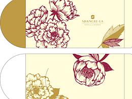 香格里拉酒店集團紅包