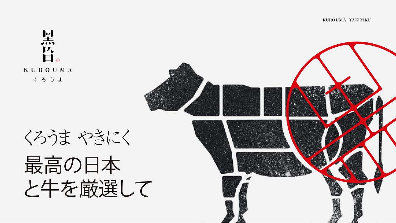 餐饮 | 黑旨日式烤肉品牌（图ZMTE5NTI1Mzky） - Logo - 站酷设计师守望者视觉设计原创素材 - 站酷ZCOOL