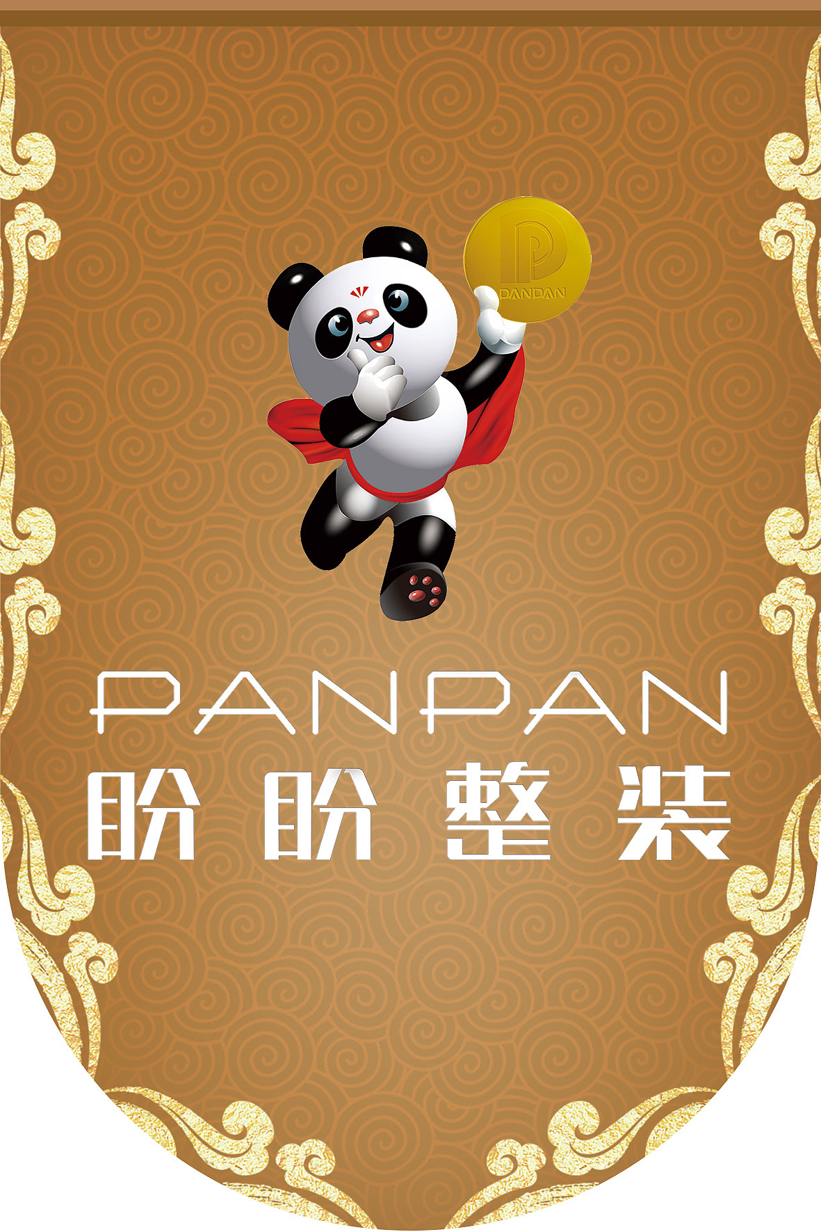 品牌宣传-吊旗系列（图ZMTQ2NTMzOTA0） - 宣传物料 - 站酷设计师UI_梦里千度原创素材 - 站酷ZCOOL