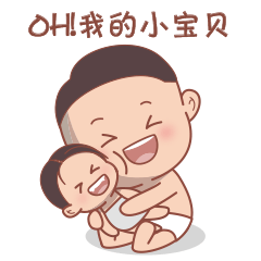 牛丫丫吾魂蛋(恩爱篇)