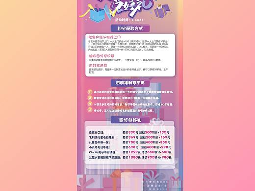 活动展架