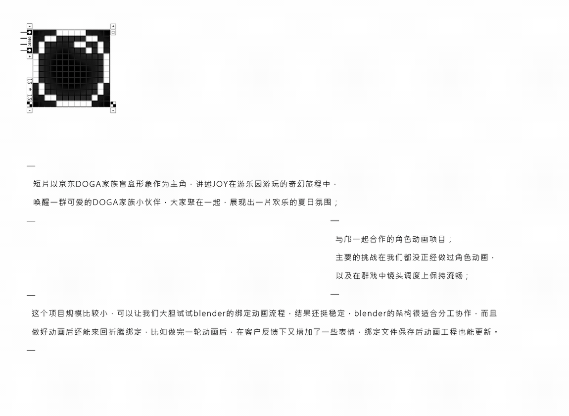 京东--趣味一夏 IN JOY--（图ZMjMxMjA2MjQw） - 动画/影视 - 站酷设计师花青虎原创素材 - 站酷ZCOOL