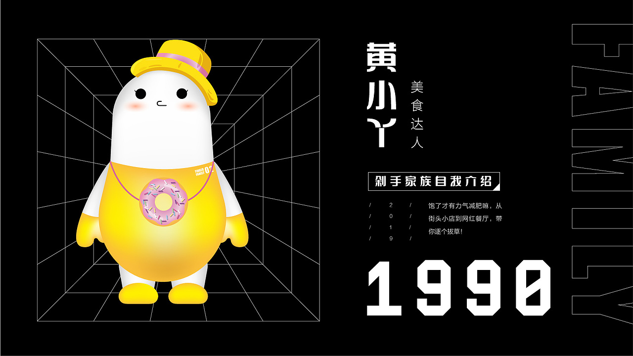 90后剁手家族IP形象设计（图ZMjQ4MTMyODAw） - IP形象 - 站酷设计师冼思允原创素材 - 站酷ZCOOL
