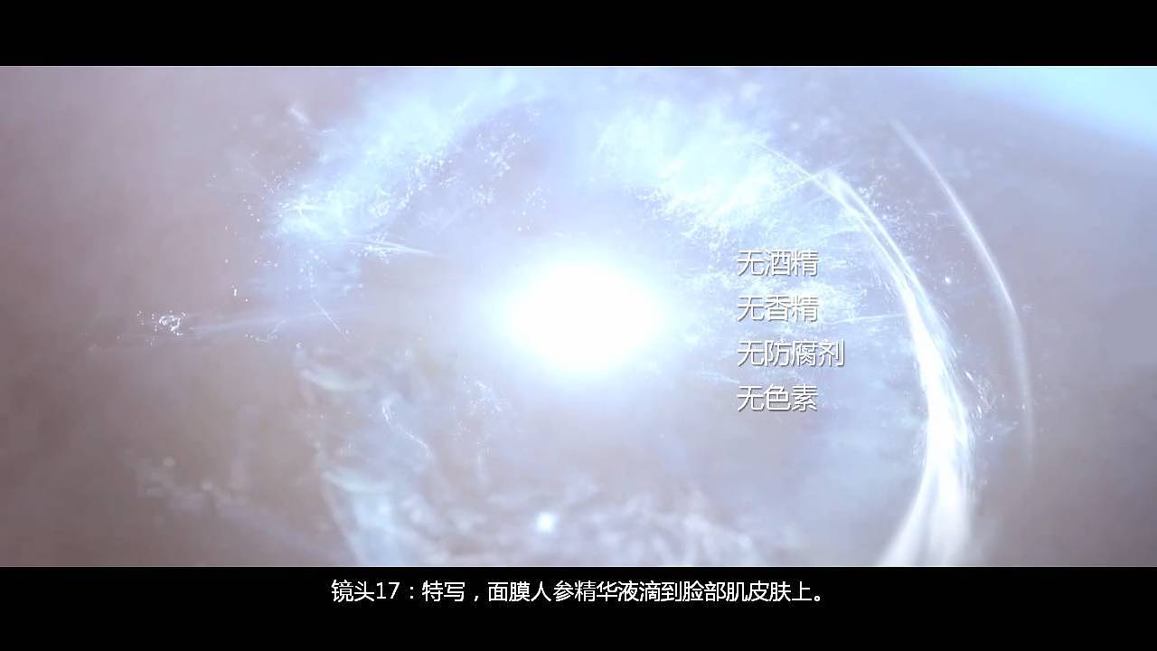 面膜广告片创意