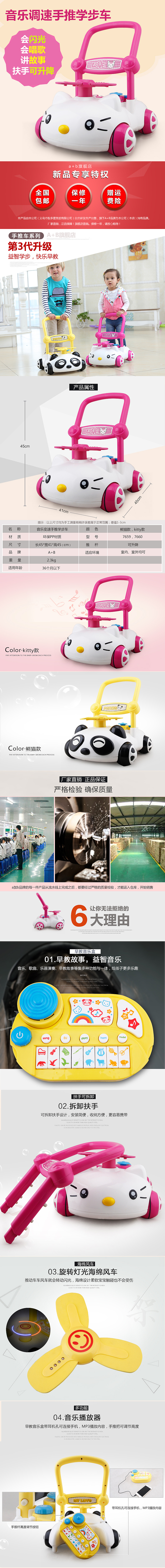 母婴系列宝宝手推车详情（图ZNTI0MDUyMDA=） - 电商 - 站酷设计师华服里的跳骚原创素材 - 站酷ZCOOL