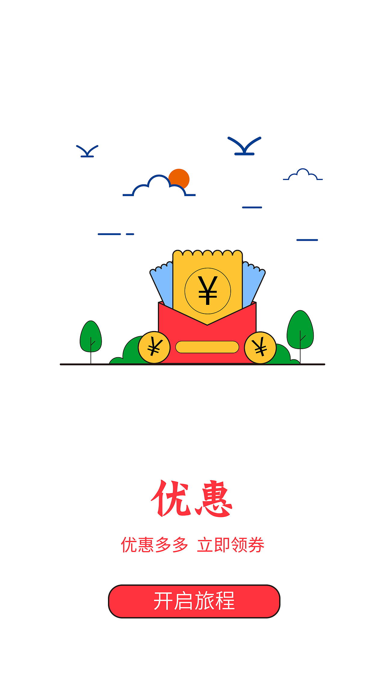 APP引導(dǎo)頁（圖ZOTUwOTE1ODA=） - APP界面 - 站酷設(shè)計師人只是漂流者原創(chuàng)素材 - 站酷ZCOOL