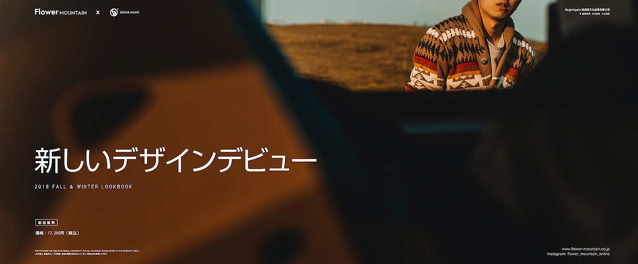 日本Flower mountain山雾花野2018 f/w形象片拍摄（图ZMTE0NjA4Njgw） - 时尚/艺术摄影 - 站酷设计师武减武文化创意原创素材 - 站酷ZCOOL