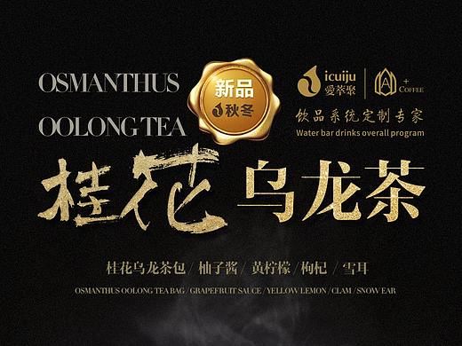 饮品摄影