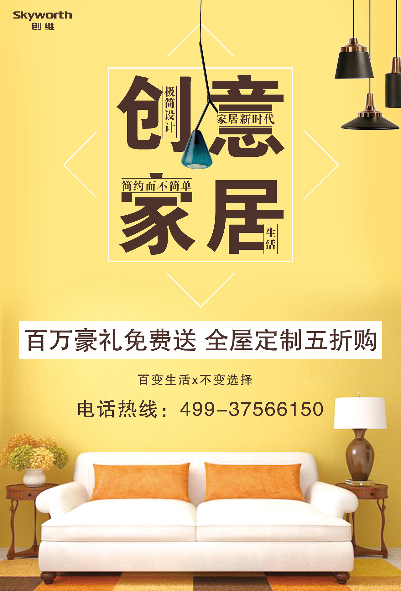 家居海报（图ZMTY5Mzg2Nzg0） - 海报 - 站酷设计师Hey朋友啊原创素材 - 站酷ZCOOL