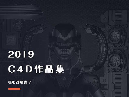 2019作品集总结