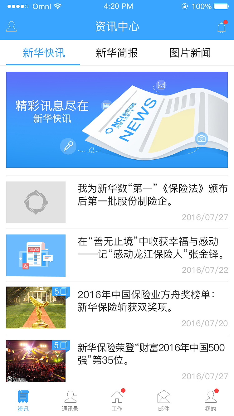 掌上新华（图ZMjAxMDk5Mzg0） - APP界面 - 站酷设计师梅子味的小太阳原创素材 - 站酷ZCOOL