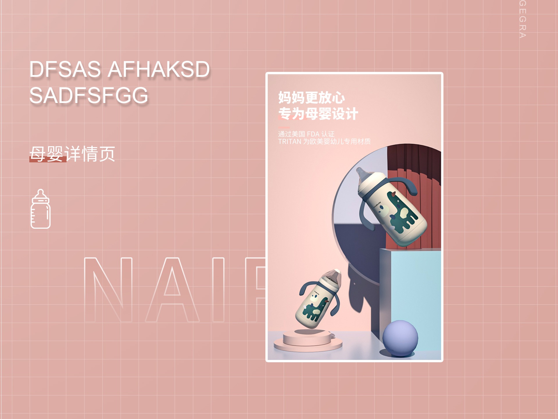 包装