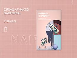 包装