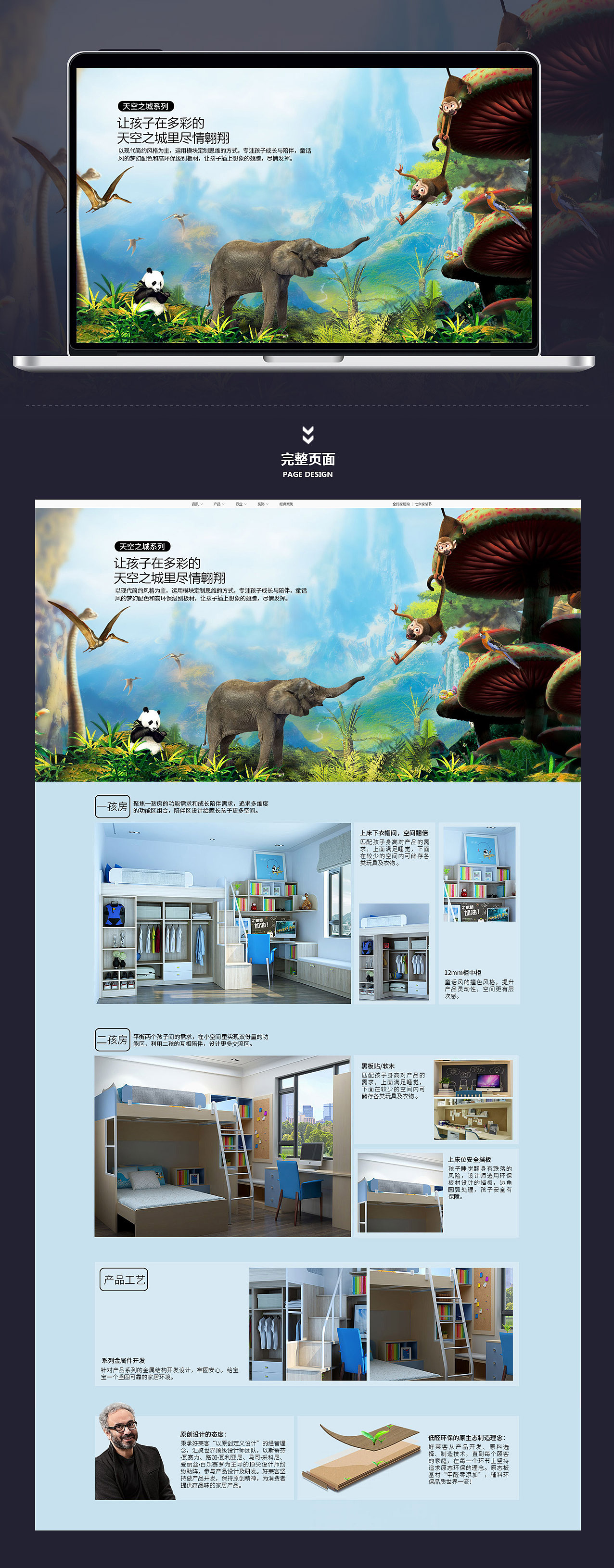 天空之城系列-页面
