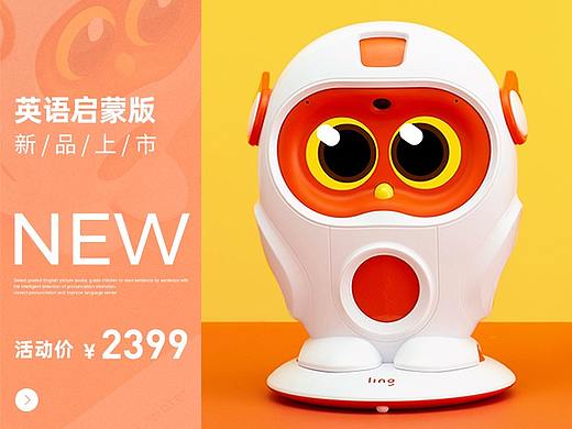 【电商】Luka绘本阅读机器人(个人主页-ZMzcxOTcyOTY=) - 电商 - 站酷设计师havesure原创素材 - 站酷ZCOOL