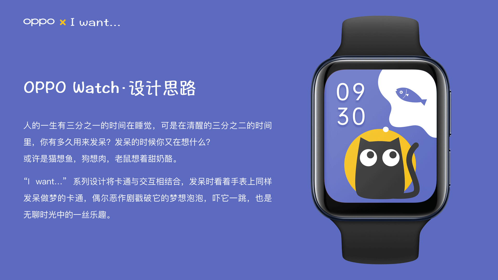 oppo watch 趣味交互表盘设计方案（图ZMjA3Mjk1Nzcy） - 主题/皮肤 - 站酷设计师keycase原创素材 - 站酷ZCOOL