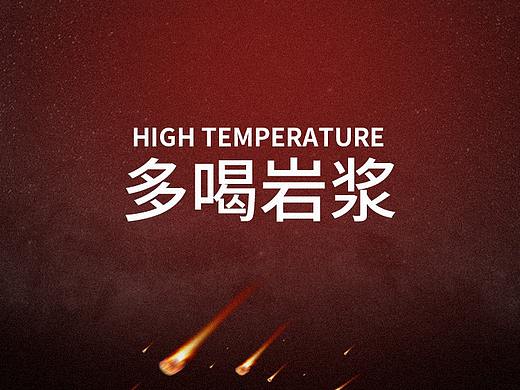 创意海报