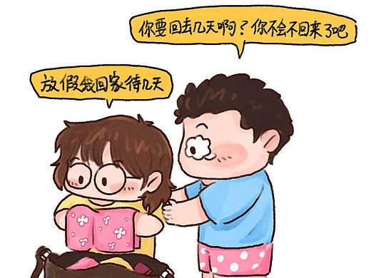 普通情侣日常