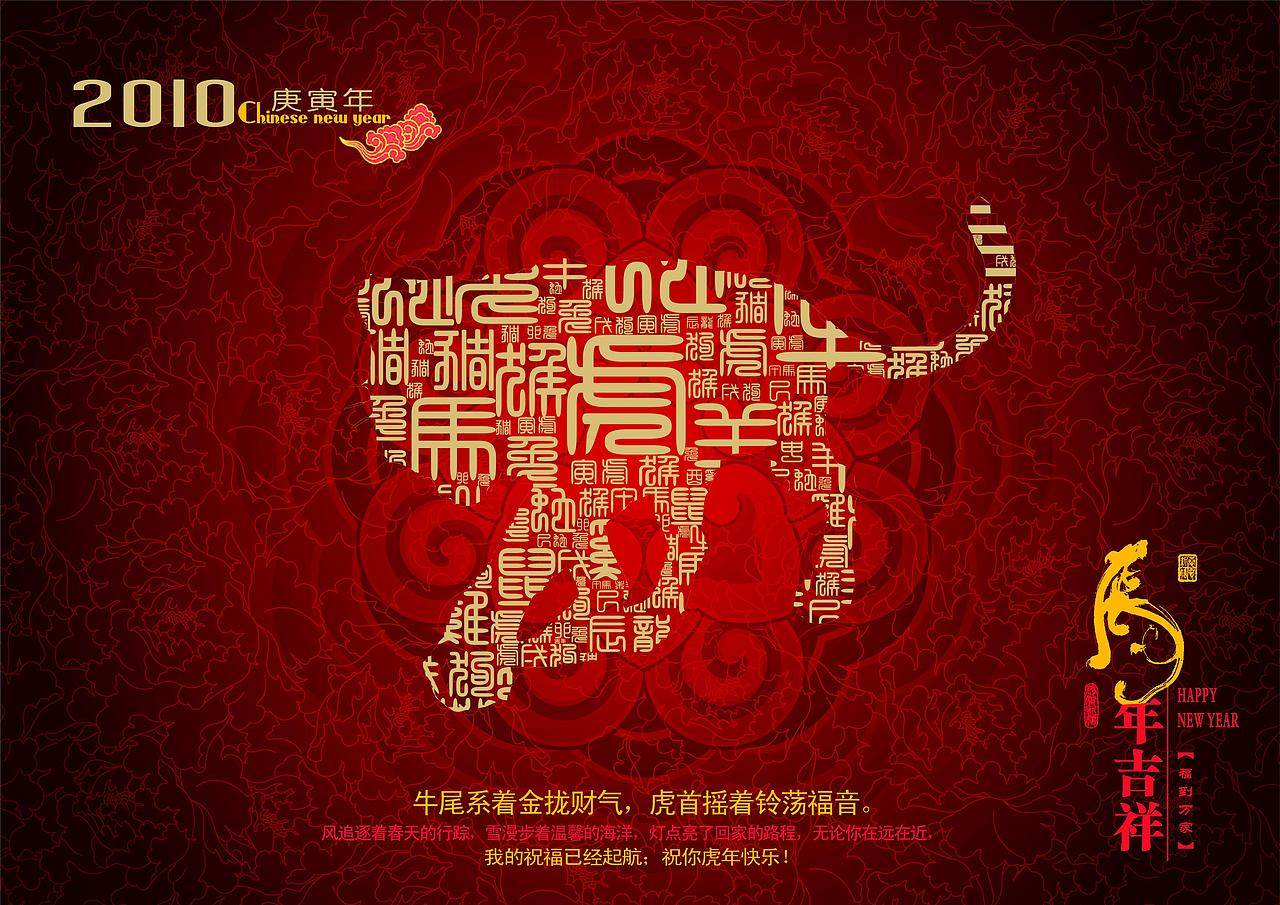 虎（图ZNTI5Nzgw） - 海报 - 站酷设计师nnn159原创素材 - 站酷ZCOOL