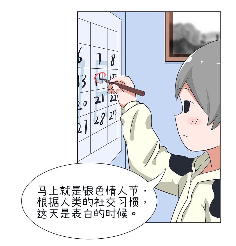 超级污敌萝小莉31（图ZODkyMjUxNDA=） - 中/长篇漫画 - 站酷设计师丸子Yuki原创素材 - 站酷ZCOOL